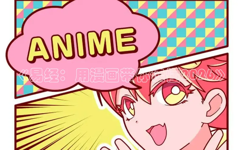 樱花动漫在线观看